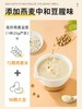 西麦高纤燕麦豆浆（25g*11包） 商品缩略图2