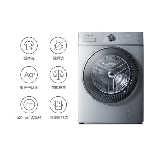 GREE格力 纤净滚筒洗衣机 XQG100-B1401Da1 10kg 极净去污 强效除螨  商品图3