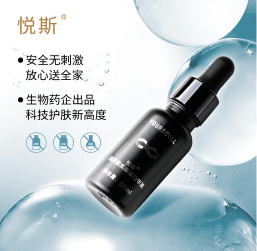 悦斯 弹润紧致眼膜套盒 8g*5袋+20ml /盒 商品图4