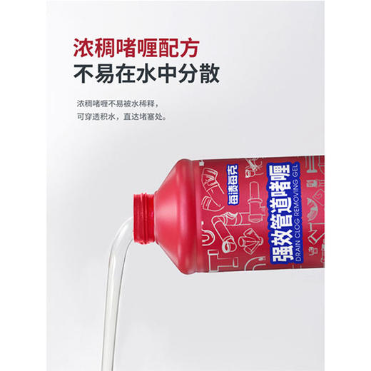 【迅速疏通 不伤管道】每渍每克MazMac 管道啫喱 厕所马桶下水道清洁溶解剂神器 温和配方 适合多种管道 800g/瓶 商品图1