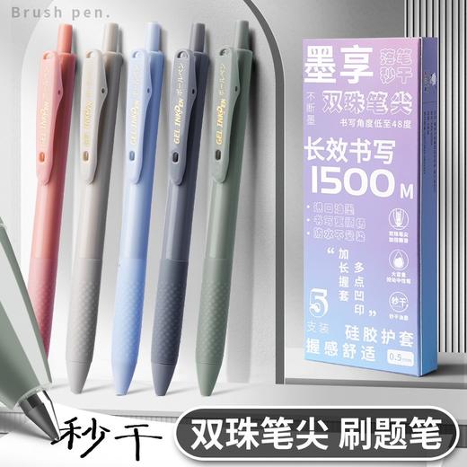 「1盒5支！三款可选」按动中性笔大容量颜值黑笔0.5双珠顺滑学生考试 商品图0