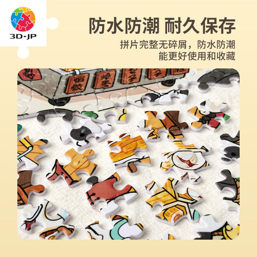 【折扣商品 不退不换】1000片平面拼图塑料拼图H3205 沛吉-食·物語-朝食 商品图5