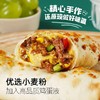 【冷链】中国  大希地 芝士牛肉卷 130g*6 商品缩略图1