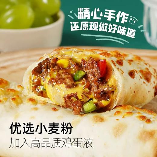 【冷链】中国  大希地 芝士牛肉卷 130g*6 商品图1