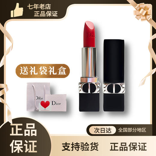 【为思礼】Dior迪奥口红  烈焰蓝金唇膏哑光999 3.5g 商品图0