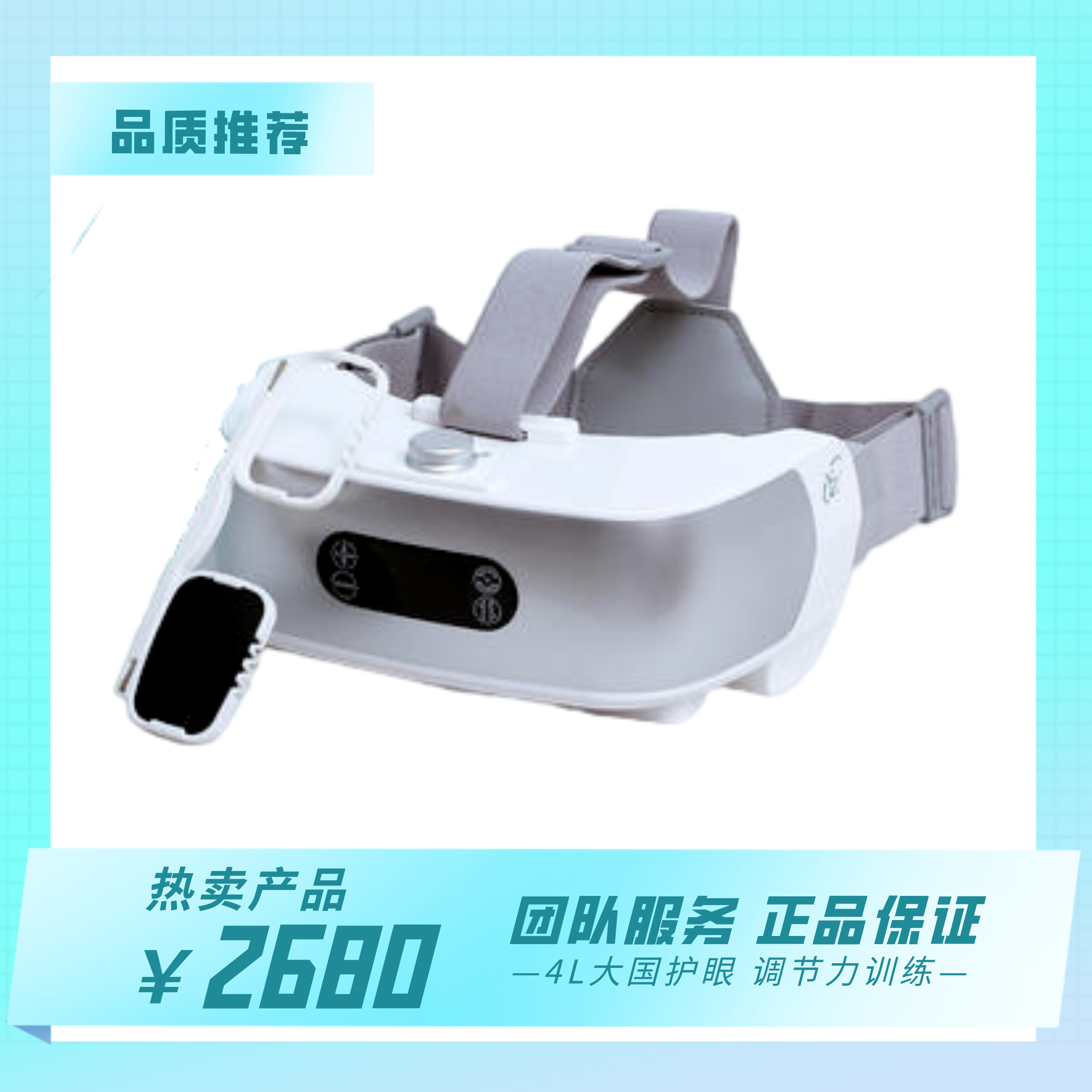 椿明视康仪--全自动电动翻转拍