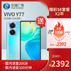 【广电购机惠】老用户专享优惠，办5G套餐送5G手机~vivo Y77 12GB+256GB 晶岩黑 旗舰级80W双芯闪充 5G天玑930 120Hz护眼原色屏【5G手机】 商品缩略图0