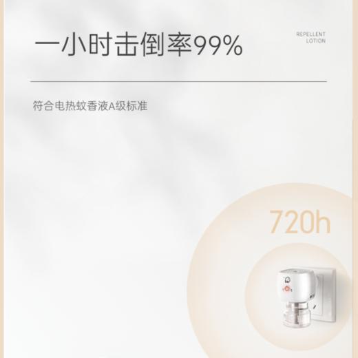 【Rainbow】彩虹电热蚊香液双瓶装（无味）5101 商品图6