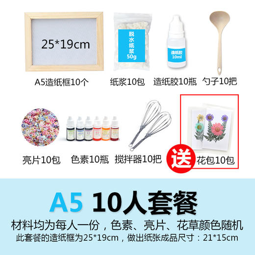 婷婷姐姐造纸术套装 商品图8