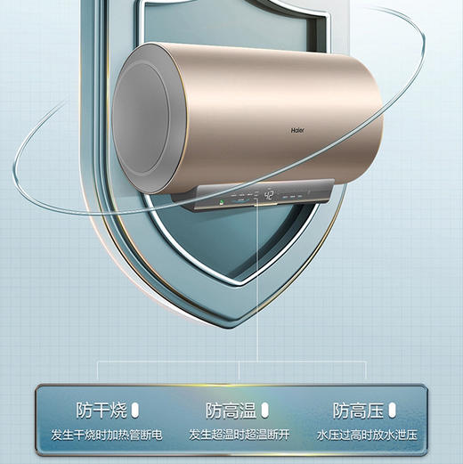 海尔（Haier）热水器 EC8001-JZ3U1 商品图3