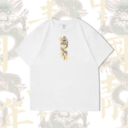 【采购专享】云龙青年印花T恤 商品图1