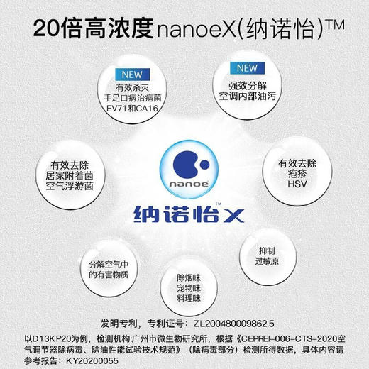 松下空调 1.5匹/大1匹 20倍纳诺怡除菌净化空调 新一级能效内部自清洁 原装压缩机 LG13KQ10N/ LG9KQ10N 商品图3