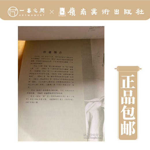 苏百钧扇面画艺术【现货包邮】 商品图1