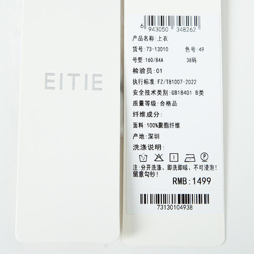EITIE爱特爱春季新款V领洋气舒适气质衬衣衬衫7313010 商品图7
