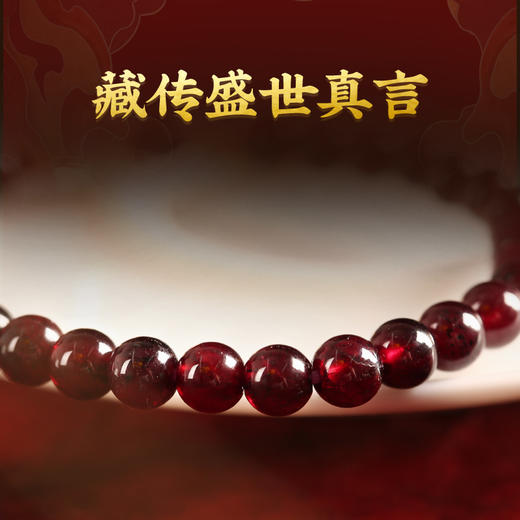 灵机吉品 生机石榴石手链 生机来源 幸福喜悦 商品图3