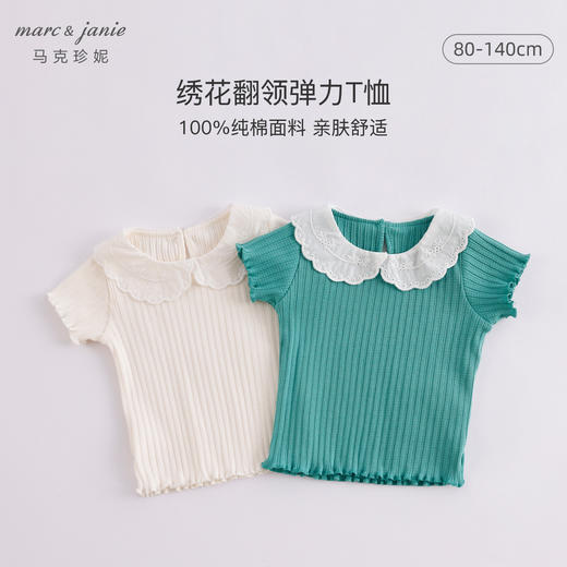DD马克珍妮夏装新款 女童绣花娃娃领针织纯棉短袖T恤230679 商品图0
