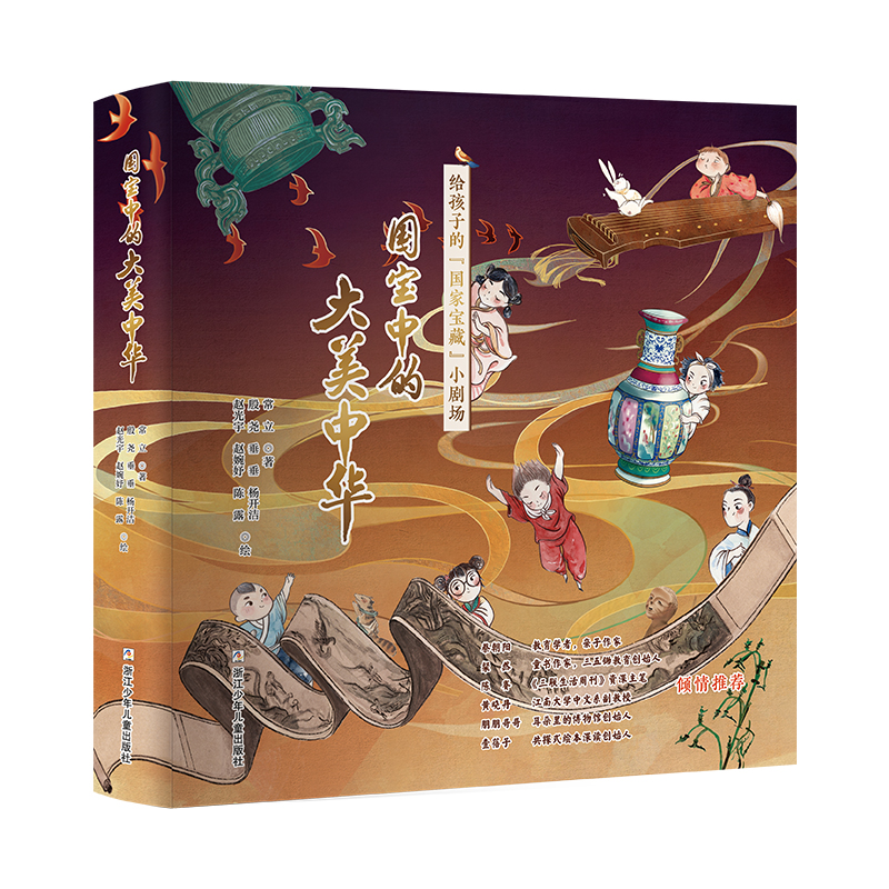 【大J小D专享】国宝中的大美中华