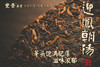2023迎凤朝阳 熟茶 357克 /饼 商品缩略图10
