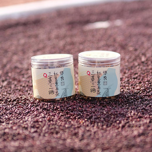 【红豆薏米祛湿茶250g*2罐】三蒸三晒一翻炒 古法真材实料 赤小豆薏米芡实 商品图8