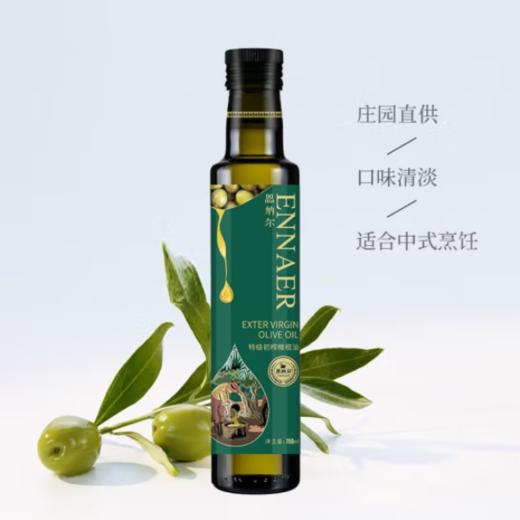 航 恩纳尔特级初榨橄榄油750ml*2 商品图1