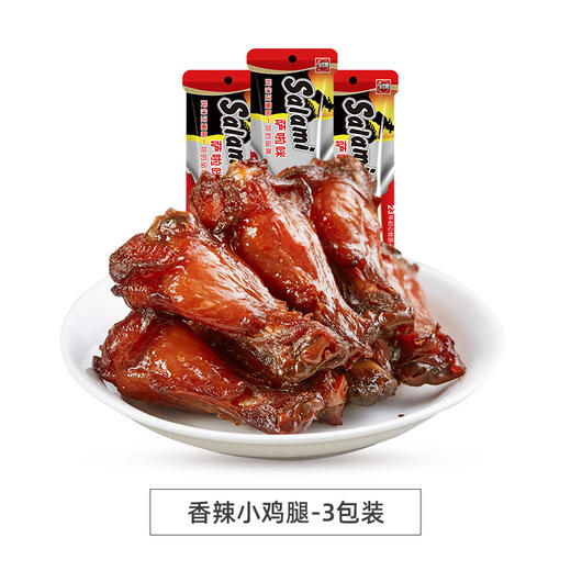 萨啦咪 香辣小鸡腿烤制鸡根翅鸡肉零食温州特产6包共168g肉食即食 商品图1