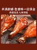 萨啦咪 香辣小鸡腿烤制鸡根翅鸡肉零食温州特产6包共168g肉食即食 商品缩略图4
