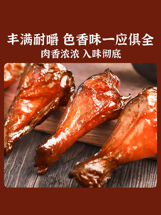 萨啦咪 香辣小鸡腿烤制鸡根翅鸡肉零食温州特产6包共168g肉食即食 商品图4
