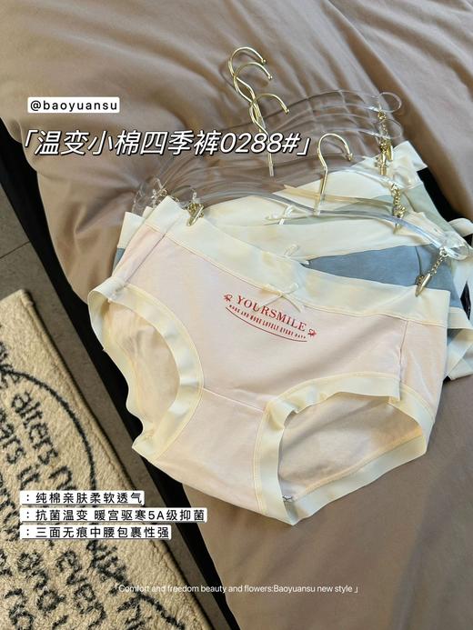 小香风棱格礼盒5条装！温变小绵四季裤 亲肤柔软透气 裆部爱心温变 吸湿排汗 你值得拥有！ 商品图3