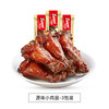 萨啦咪 香辣小鸡腿烤制鸡根翅鸡肉零食温州特产6包共168g肉食即食 商品缩略图0