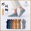 「透气网眼 不闷脚」夏季薄款提耳短袜 网眼透气 吸汗防臭 纯棉男士袜 商品缩略图0