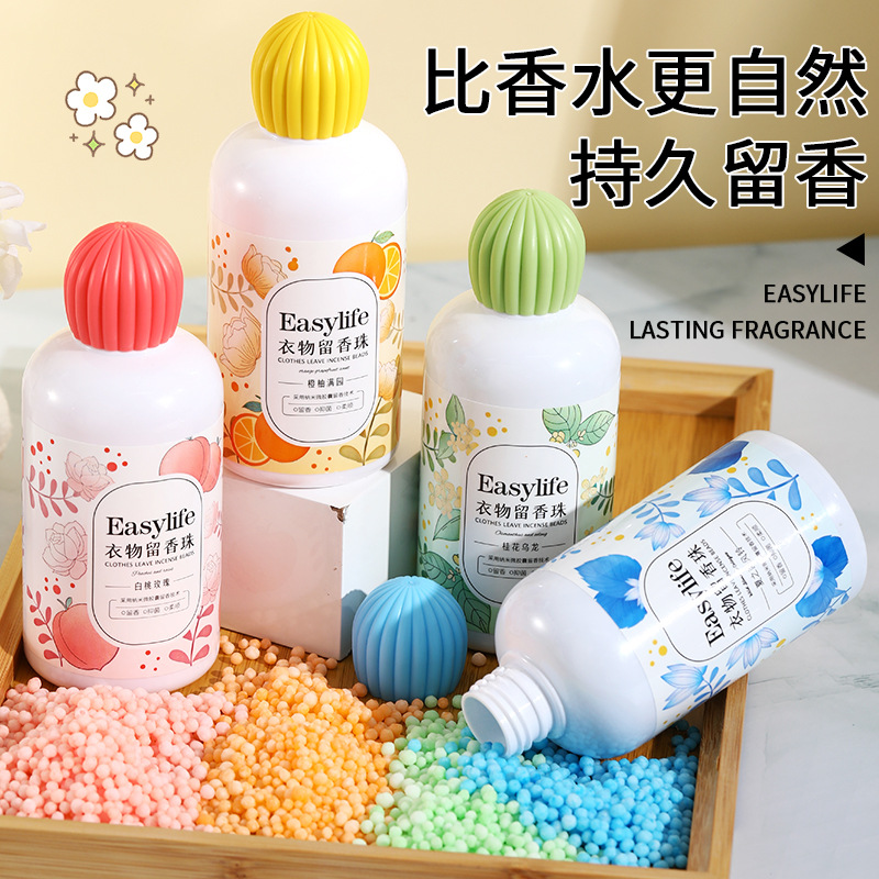 超值4瓶装！EasyLife香氛衣物留香珠 持久衣物柔顺剂 花香型去异味除螨衣物伴侣150g/瓶