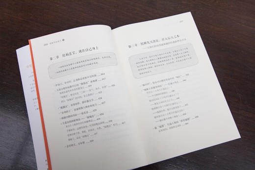 中里巴人：求医不如求己（全二册） 商品图6