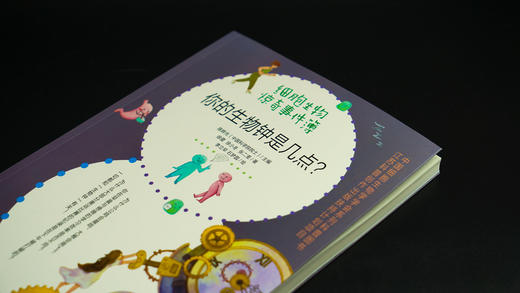 细胞生物惊奇事件簿（3册套装） 商品图4