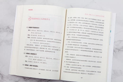 罗大伦：图解舌诊（修订升级版） 商品图7