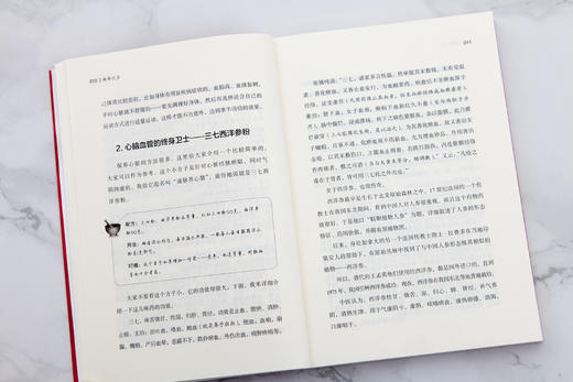 救命之方（全新修订升级版） 罗大伦著 商品图5