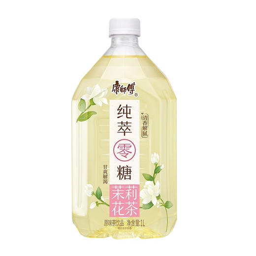 康师傅纯粹零糖茉莉花茶1L 商品图0