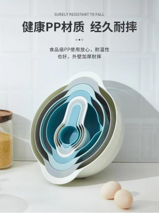 YOPO厨房烘焙碗盆8件套‼️加厚pp一体而制，层叠嵌套也多了几份玩趣 ✅可量取、筛面、搅拌、沥水、清洗…… 商品图3