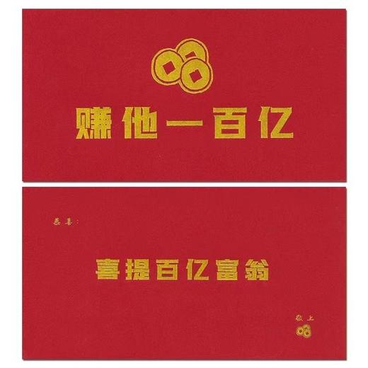 100亿钞票精美相框摆件！津巴布韦法定货币，带手提袋、祝福卡片 商品图6