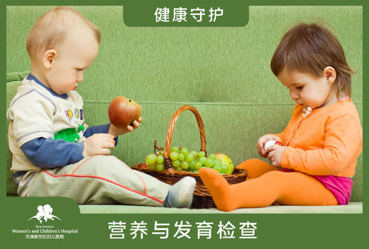 【儿童保健】营养与发育检查套餐 商品图0