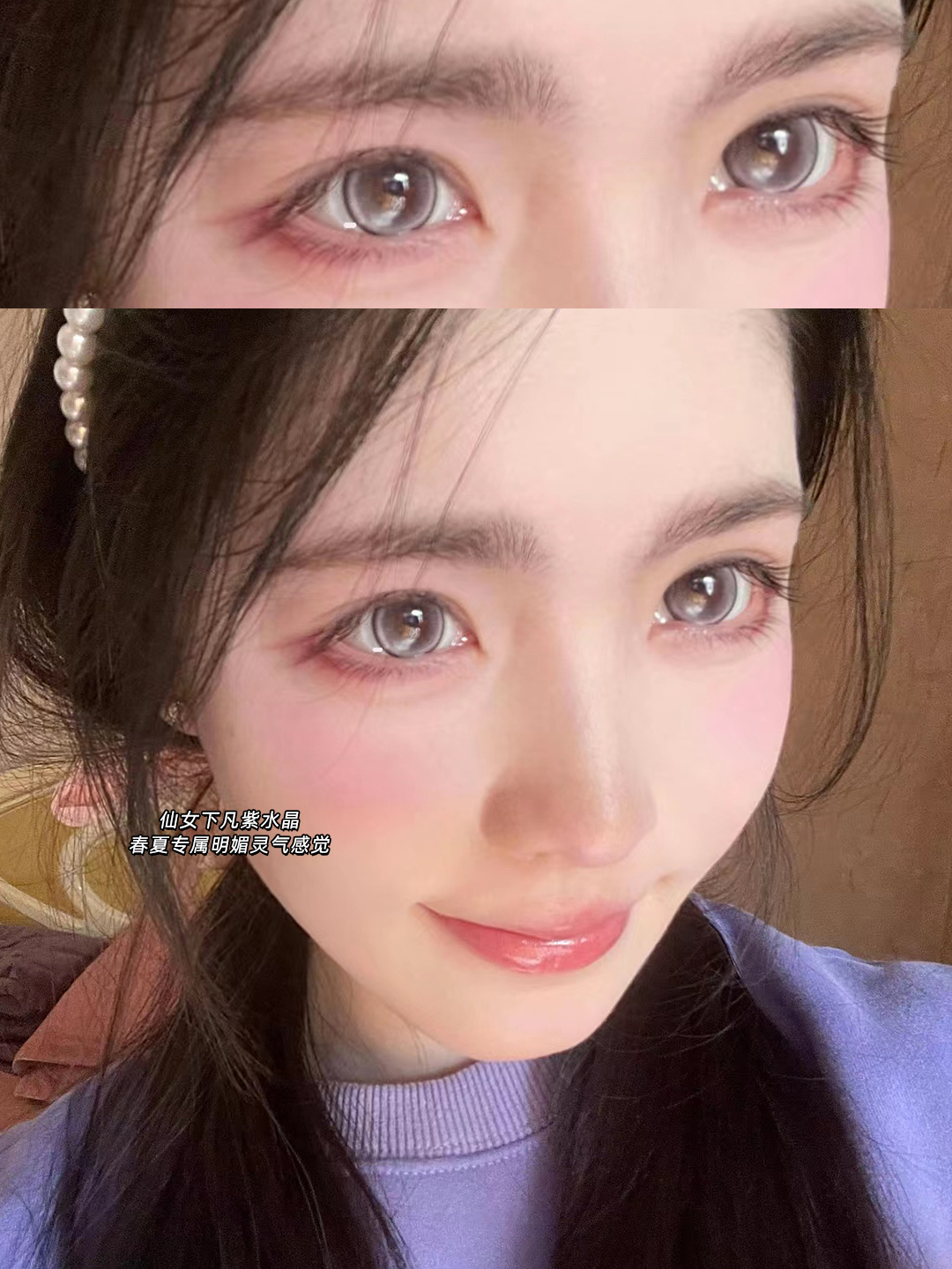 NICEKON美瞳 年抛隐形眼镜 葡萄碎冰冰14.5mm 1副/2片 左右可不同度数-VVCON美瞳网21