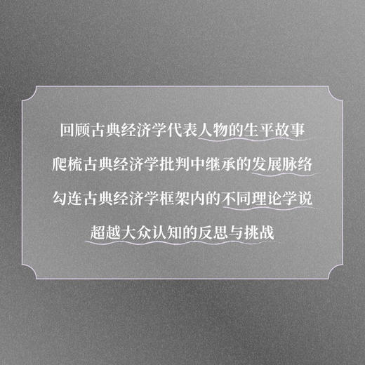 大转型之前:从亚当·斯密到阿尔弗雷德·马歇尔 商品图3