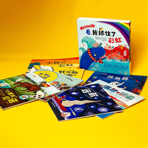 【3-6岁】看，我抓住了彩虹 儿童自信成长小方书 幼儿情绪管理绘本 彩图版 商品图12