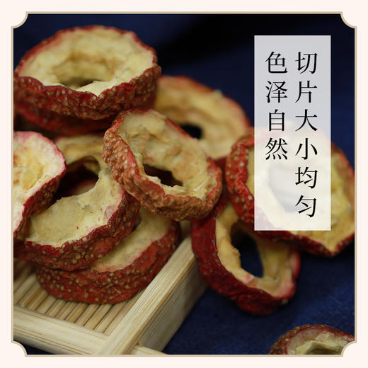 【新货】万物本草精选无核北山楂片 中心片去籽山楂果干酸梅汤材料 商品图3