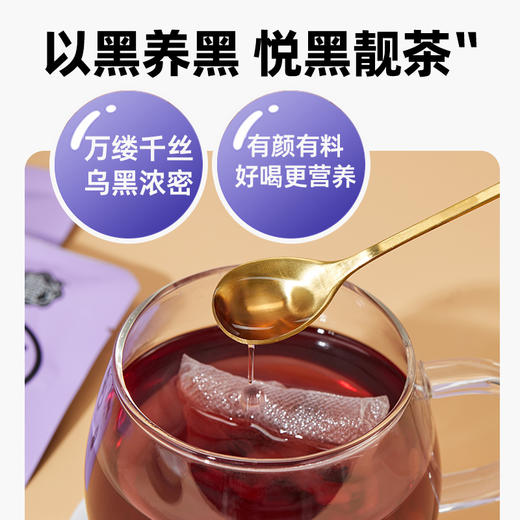积分换购 | 颜究官 桑葚玫瑰茶五黑茶15包/袋*3袋[福利品] 商品图3