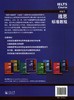 雅思标准教程:初级.下 商品缩略图1
