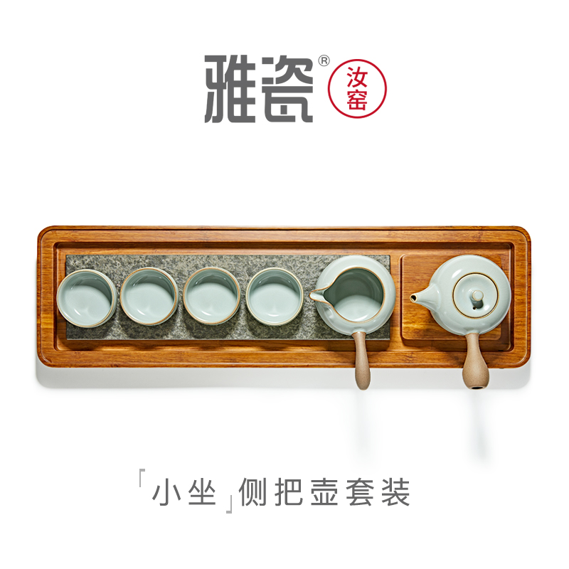 汝窑小坐侧把壶套组 (一壶四杯)