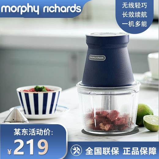 摩飞电器（Morphyrichards）绞肉机 家用绞馅机 碎肉机 电动多功能辅食料理机打蒜搅拌 无线 佐料机MR9402 商品图0