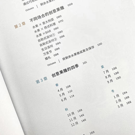 水果雕切与摆盘装饰设计教程 创意摆盘技巧书籍 食品雕刻书籍 厨师雕刻书 创意盘饰书籍 商品图3