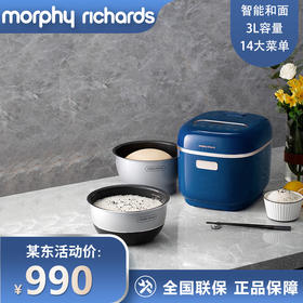 摩飞电器（Morphyrichards）多功能电饭煲电饭锅 家用小型3L双胆煮饭煲汤锅智能和面面包MR8500轻奢蓝