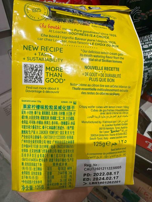 莱家粒装威化饼柠檬味125g 商品图4